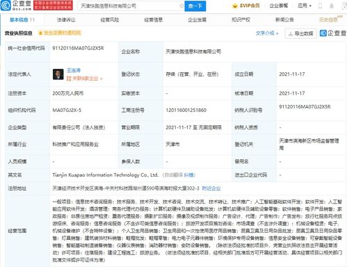 應(yīng)用軟件服務(wù) 數(shù)字化轉(zhuǎn)型的核心引擎
